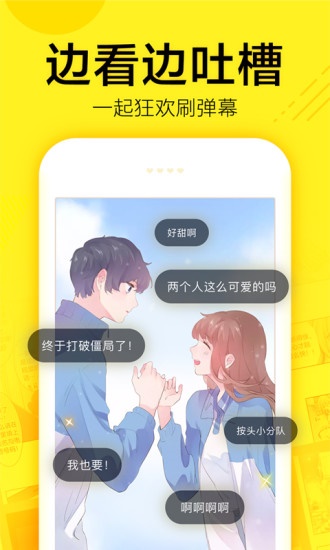 橘子漫画2024  v1.3.0图2