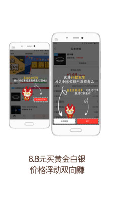 点点淘金  v1.0图1