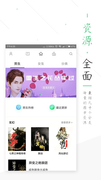 笔趣阁绿色版app历趣  v5.3.7图3