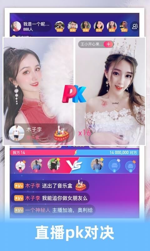 花缘app