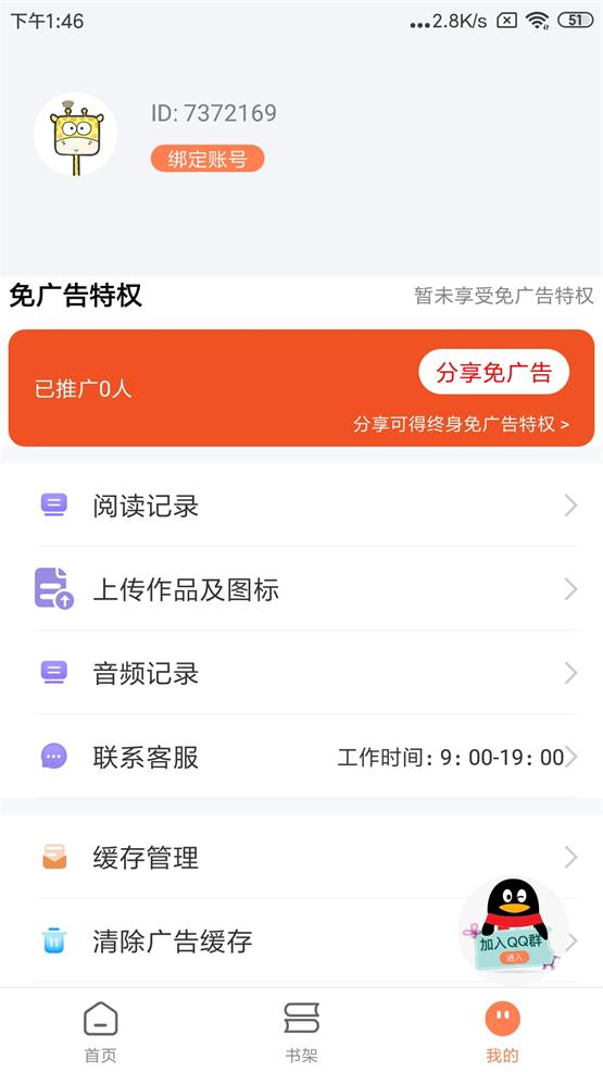 笔触阁APP下载  v1.0.0图2