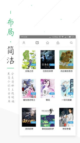 笔趣阁绿色版app历趣  v5.3.7图2