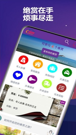 绝赏安卓版  v1.0图1