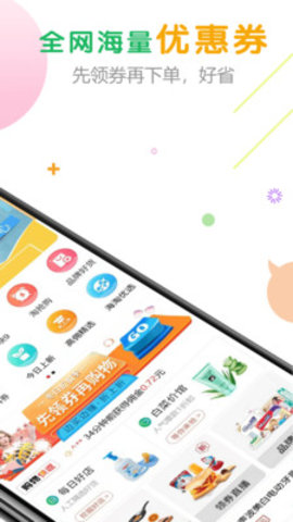 购物快返  v5.3.2图1