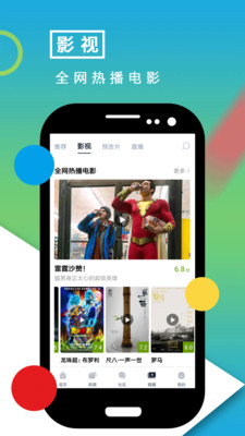 影视大世界手机版  v8.1.2图4