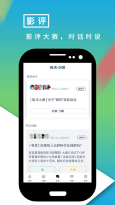 影视大世界手机版  v8.1.2图5