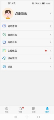 笔趣阁纯净版小说下载  v2021.09.76图2