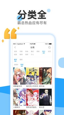 贝贝韩漫安卓版  v4.7.6图3