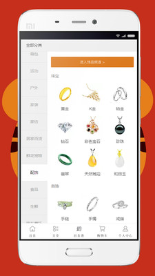 宜佳精选  v2.0.47图3