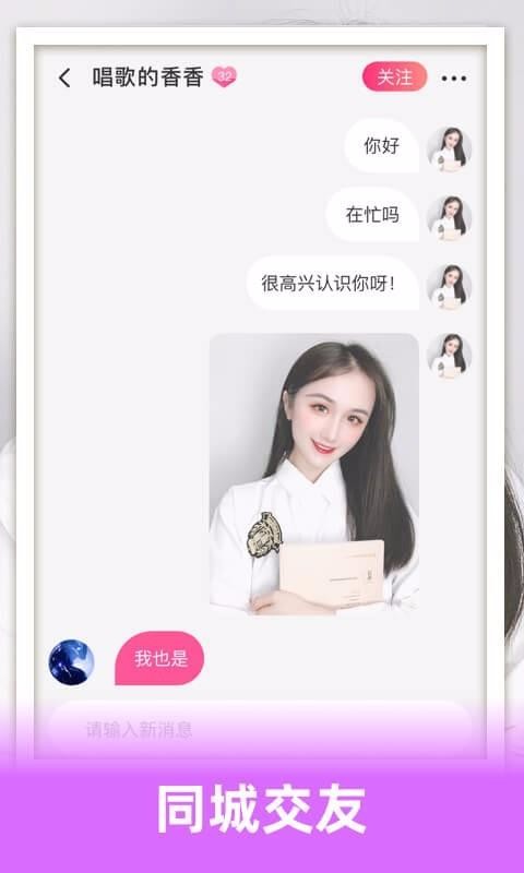 花缘app  v1.0.0图2