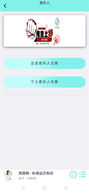 音久音乐免费版  v1.0.0图4