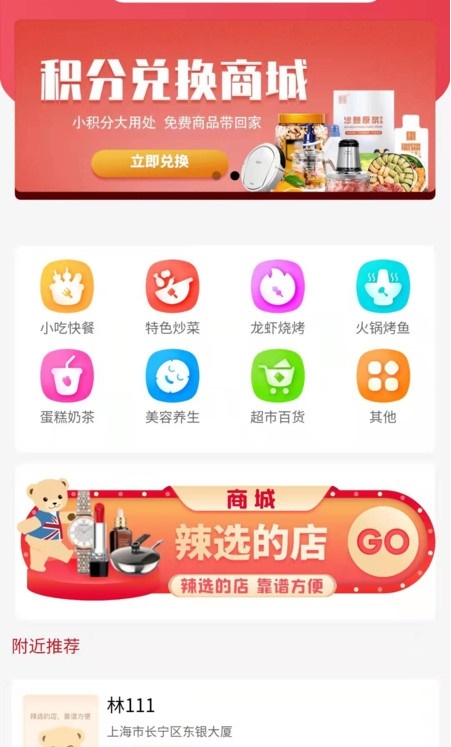 辣选的店2023  v1.1.23图3