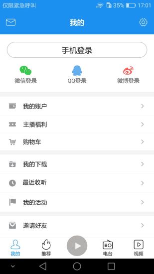 熊猫听听  v3.3.6图4