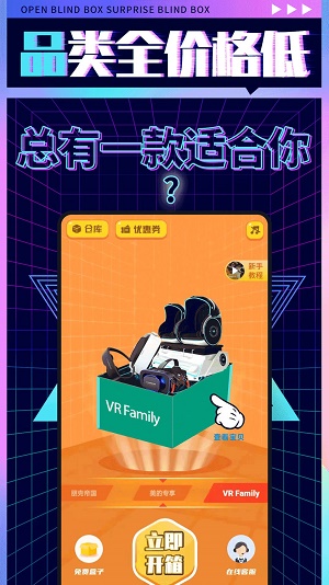 盲盒先生安卓版  v1.0.0图3