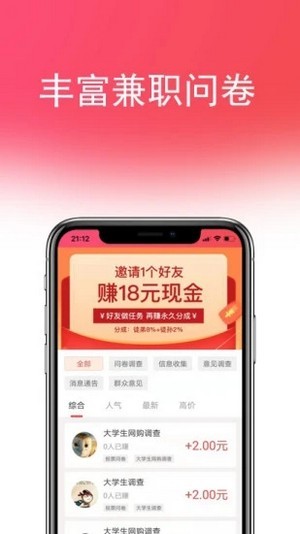 喵赚钱  v1.1.0图1