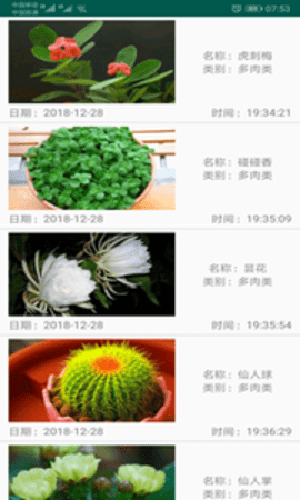 绿植花卉  v9.0.1图1