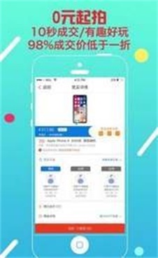 聚购优拼app  v1.0图2