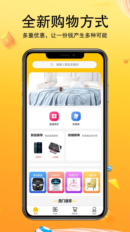 乐投商城app  v60图3