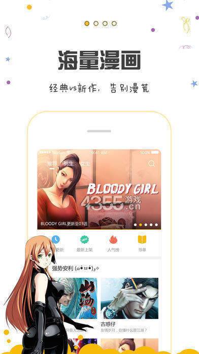 包子漫画2019版  v1.0.0图3