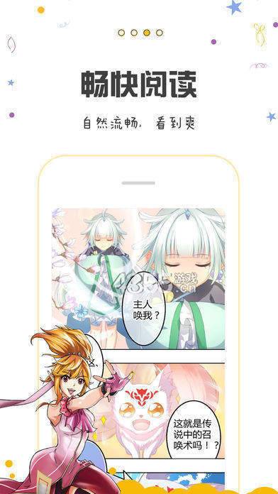 包子漫画2019版  v1.0.0图1