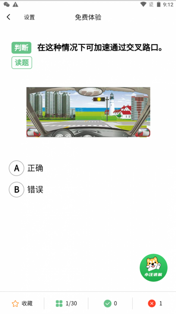 懂车汪  v1.1.1图2