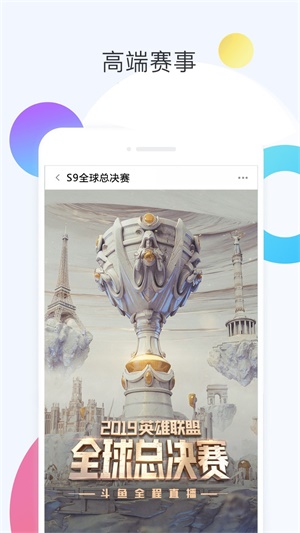 斗鱼安装包apk  vv6.0.3图2