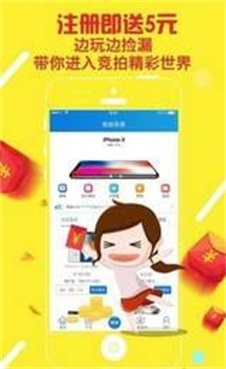 聚购优拼app  v1.0图3