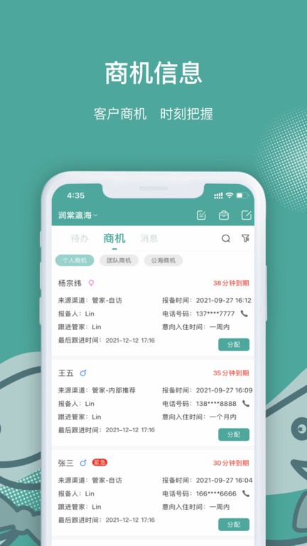 景域管家  v1.2.4图2