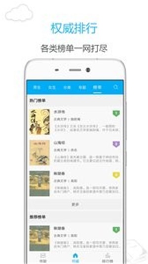 笔趣阁最新版本下载连接  v7.0.201908图2