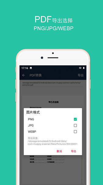 文档扫描王  v1.1图2