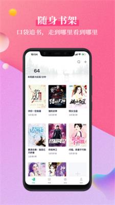 笔墨文学阅读免费版天极武帝  v1.2.1图1