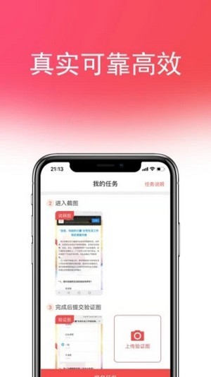 喵赚钱  v1.1.0图2