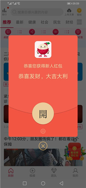 荔枝圈补单app  v3.42.03图2