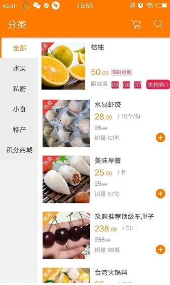 美鲜鲜app