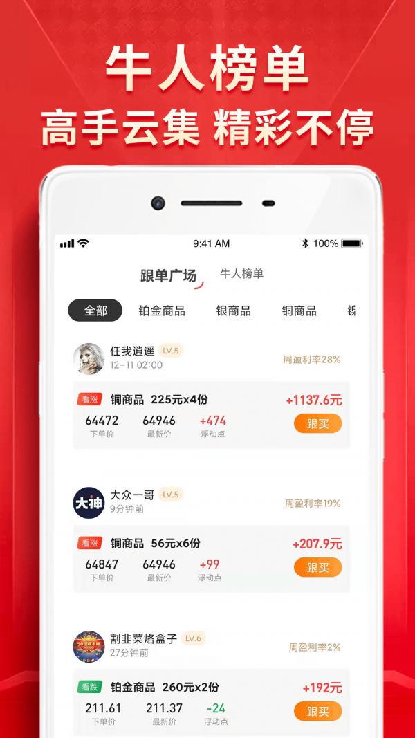 量子淘金app  v3.9.0图1