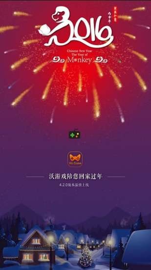 沃  v4.2.0图3