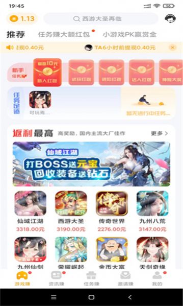 萌客赚免费版  v1.1.2图1