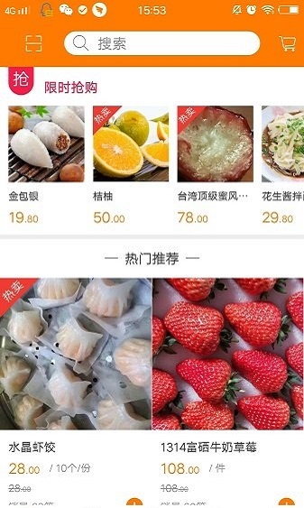 美鲜鲜app  v1.1图3