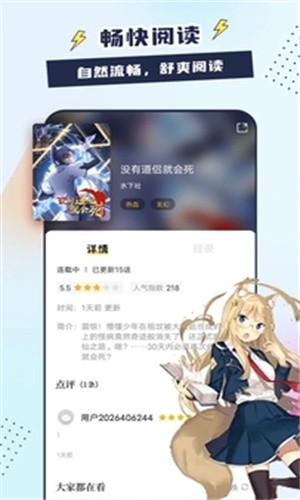 比熊漫画2.3.4  v1.0图3