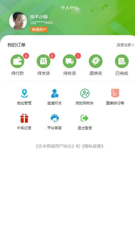 乐米商城安卓版  v1.0.2图1