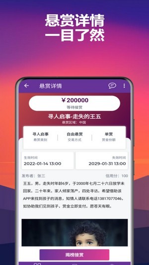 绝赏2023  v1.0图3