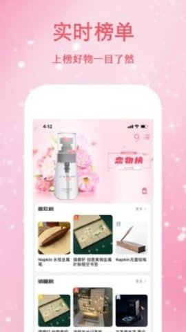 恋物志  v1.0.0图1