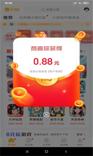 萌客赚免费版  v1.1.2图2