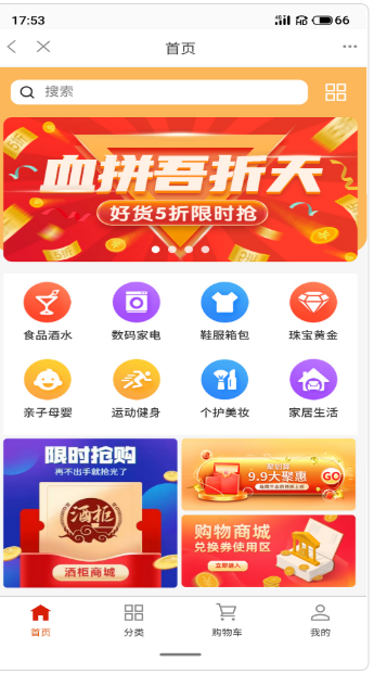 酒柜商城app  v1.2.9图1