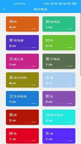 小星宝  v1.2.2图2