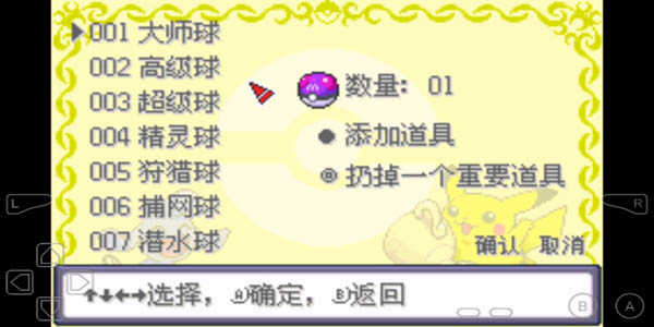 究极小智女神  v3.9图1