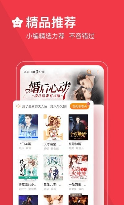 六年级上册人教版必读小说  v3.9.9.3264图2