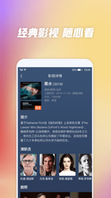 好看影视大全2019版下载  v1.1.0图2