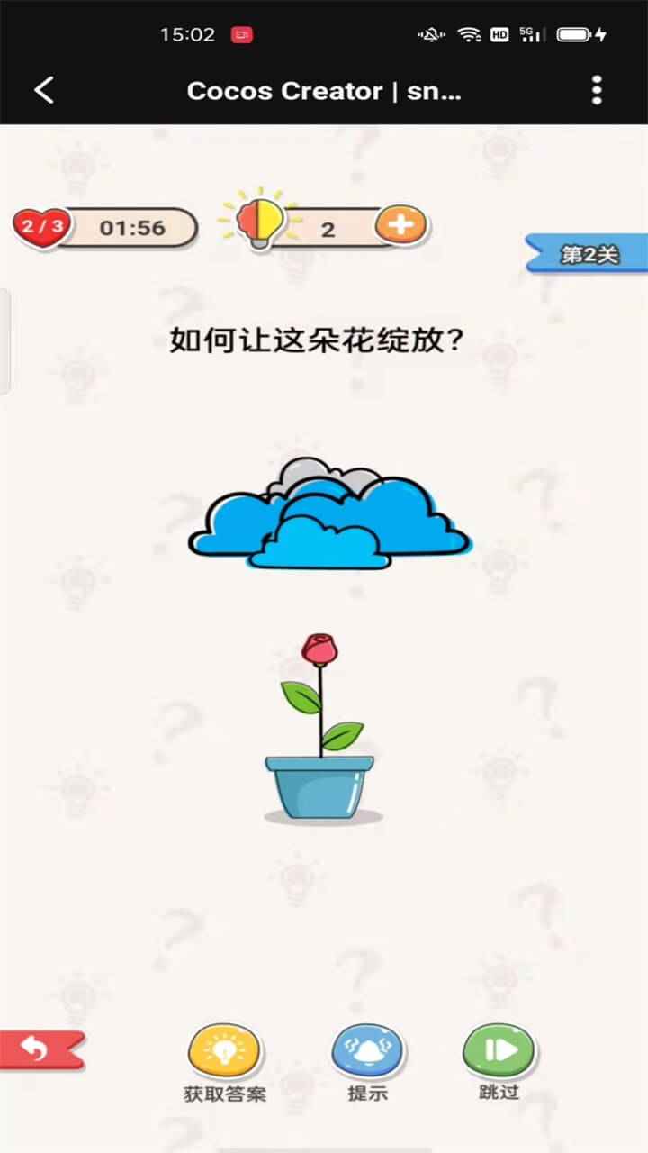 烧脑也疯狂  v1.0.1图1