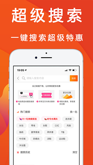 优惠快报  v8.0.9图1